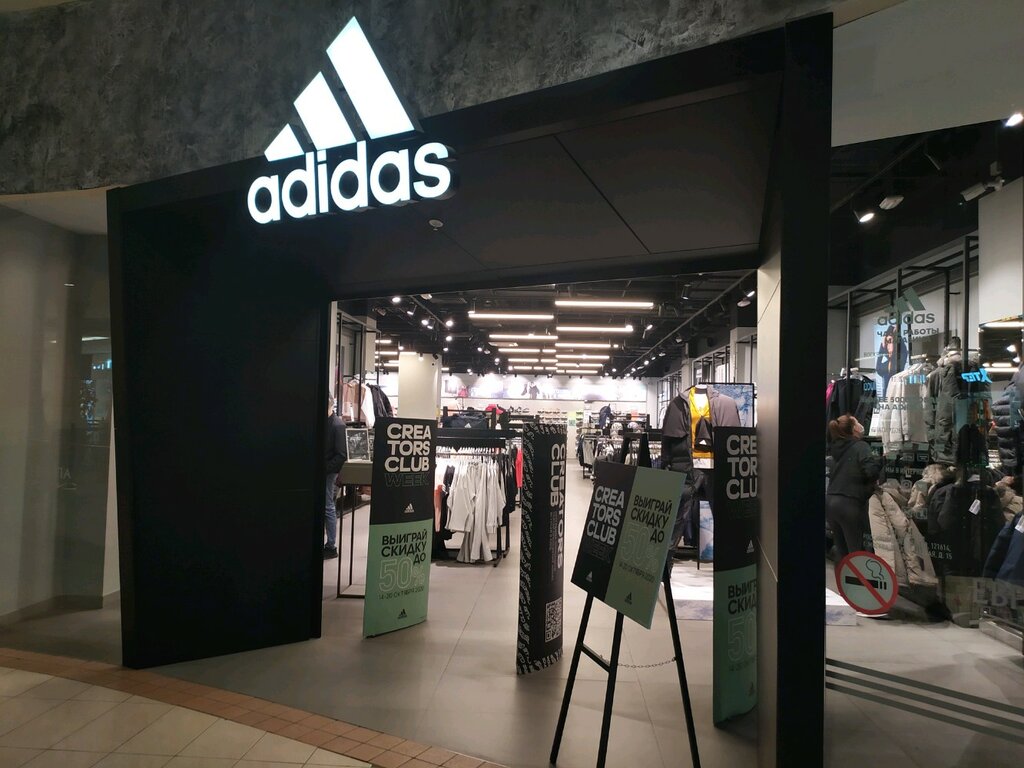 Adidas | Калининград, Театральная ул., 30, Калининград