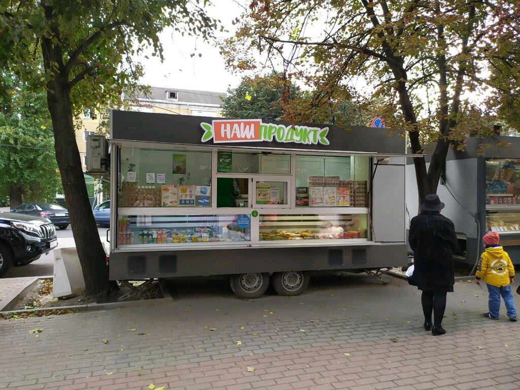 Наш продукт | Калининград, ул. Багратиона, 96, Калининград