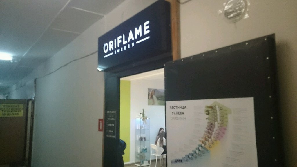 Oriflame | Калининград, ул. Генерал-Лейтенанта Озерова, 17Б, Калининград