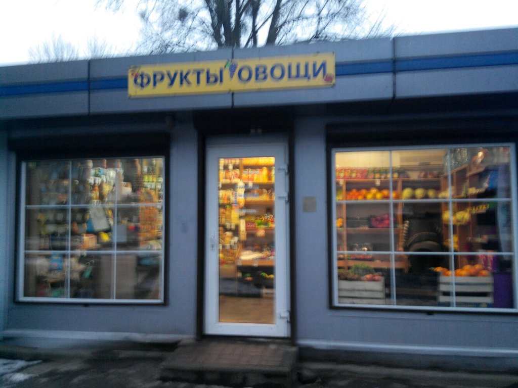 Фрукты овощи | Калининград, Мариупольская ул., 2, Калининград
