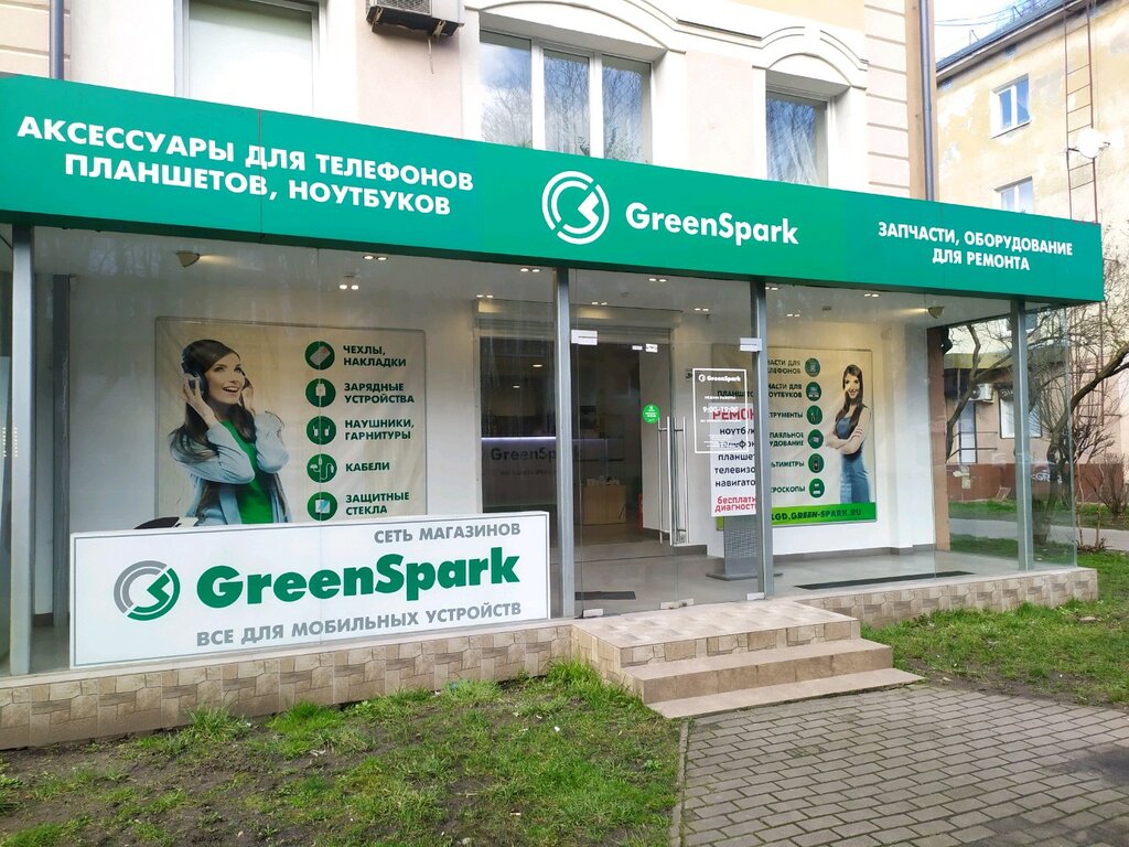 GreenSpark