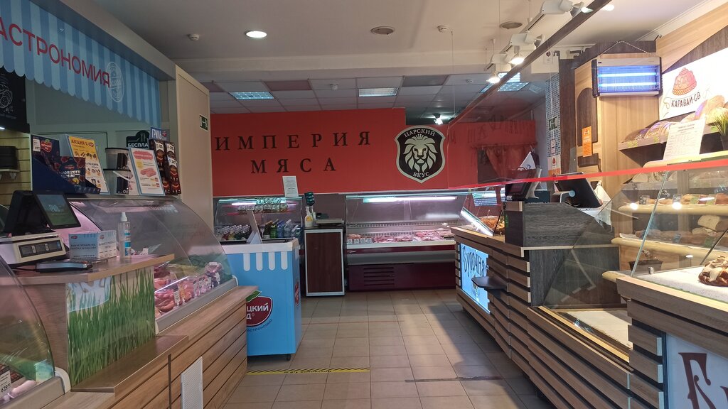 Мясницкий ряд