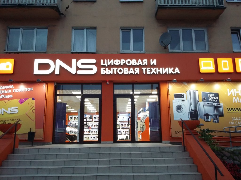 DNS Калининград: Адреса Магазинов на Карте, Телефоны, Часы Работы ДНС