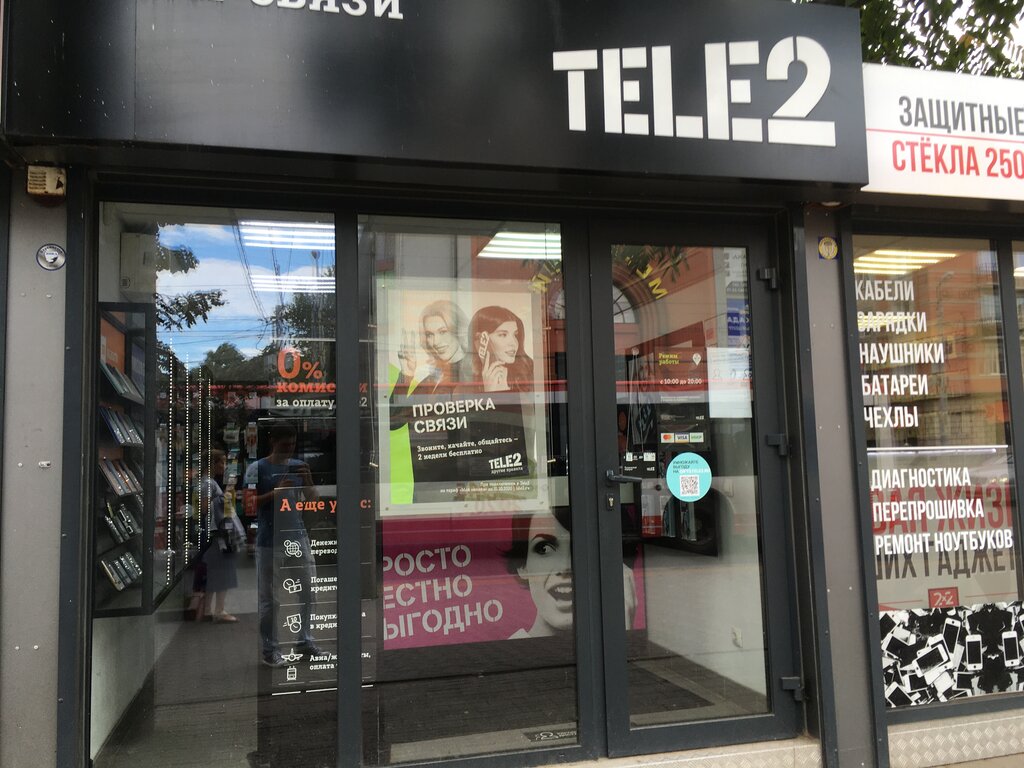 Tele2 | Калининград, Ленинский просп., 28, Калининград
