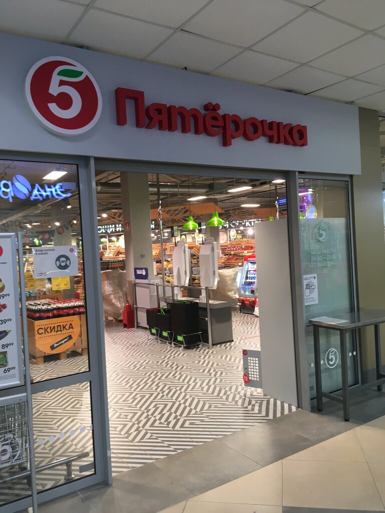 Пятёрочка | Калининград, Московский просп., 257, Калининград